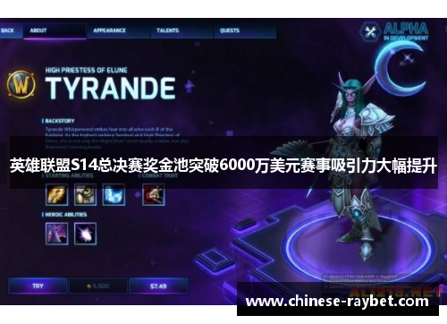 英雄联盟S14总决赛奖金池突破6000万美元赛事吸引力大幅提升 英雄联盟S14总决赛奖金池突破6000万美元赛事吸引力大幅提升